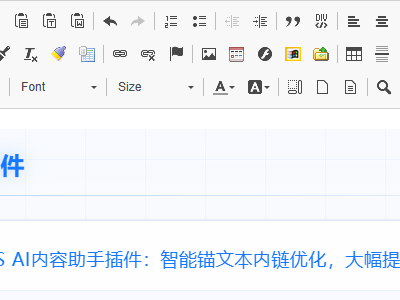 帝国CMS编辑器Ctrl+V复制粘贴图片自动上传插件