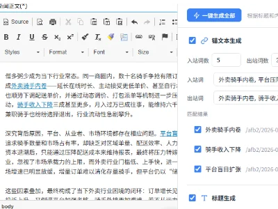 帝国CMS AI内容助手插件V2.0.0：锚文本生成更精准