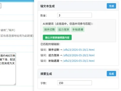 Wayne帝国CMS AI内容助手插件V1.0.0：大幅提升SEO效率
