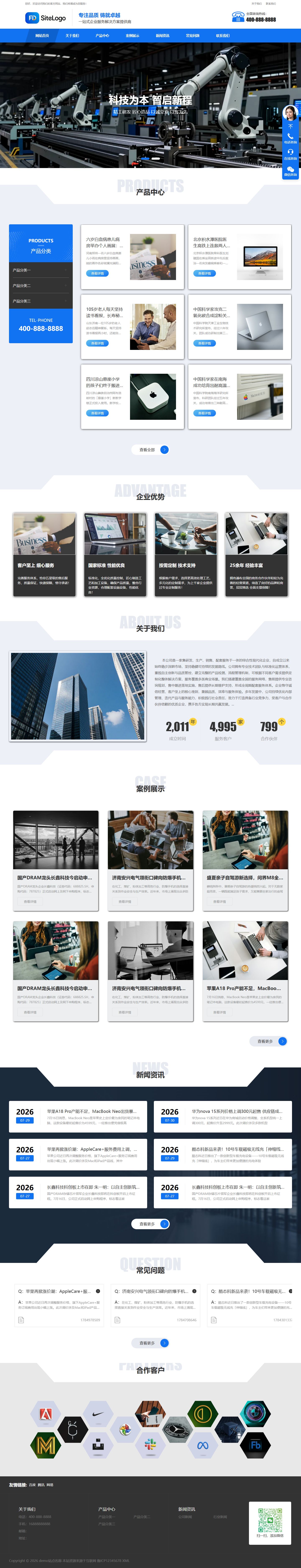 模板首页截图