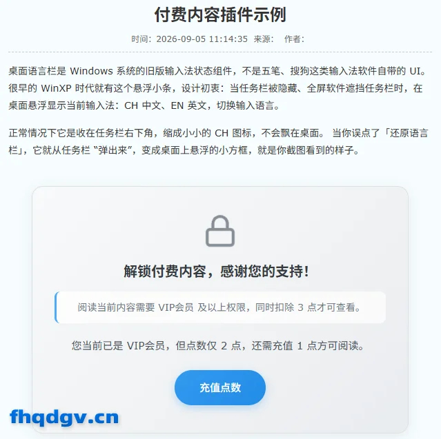 插件使用