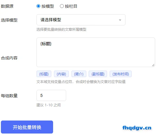插件使用